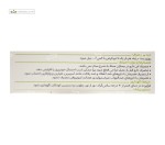 جینکوگل (تقویت حافظه) گل دارو 30 قرص